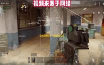 《无畏契约
：源能行动》灵敏度设置方案